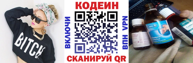 Кодеиновый сироп Lean напиток Lean (лин)  где продают   Горно-Алтайск 