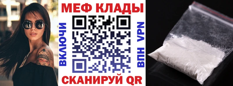 гидра ТОР  Горно-Алтайск  МЕФ мяу мяу 